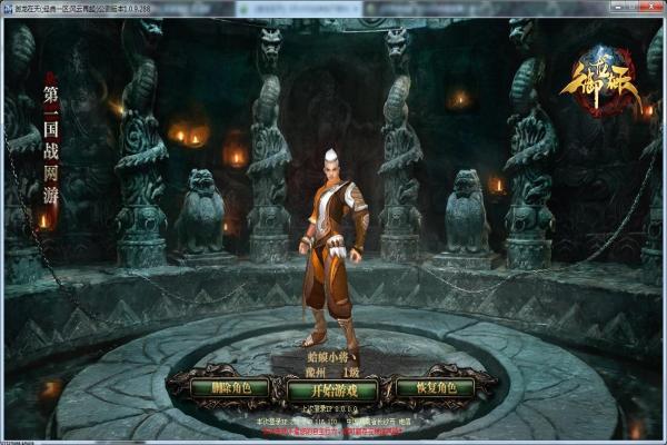 数字传奇新手攻略_数字传奇新手怎么玩_新手必备攻略